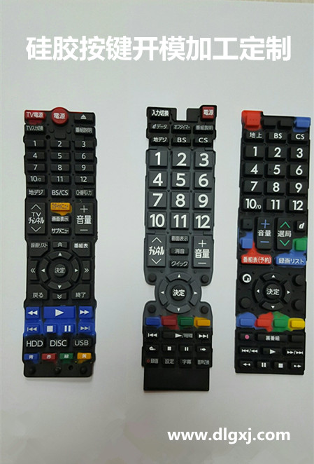 遙（yáo）控器按鍵定製
