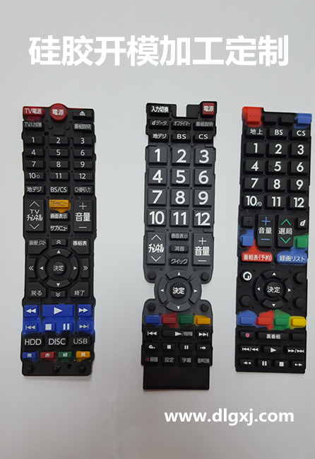 矽膠按鍵定製（zhì）